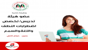 شاغر لدى الجامعة الامريكية 