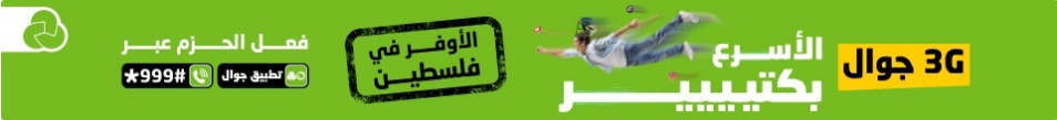 شركة جوال 