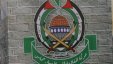 حماس تدعو لاحترام قانون الانتخابات