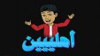 لمستخدمي سناب شات.. عبر عن نفسك بالعربي مع Bitmoji