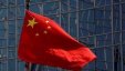 الصين توجه رسالة تهديد لواشنطن: ستدفعون ثمناً باهظاً لأفعالكم