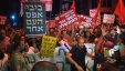 تظاهرات في اسرائيل ضد نتنياهو