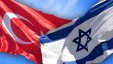 رفع التمثيل بين اسرائيل وتركيا