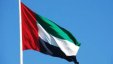 الإمارات تنكس الأعلام وتعلن الحداد 3 أيام على قتلاها