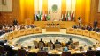 وزراء الخارجية العرب يطالبون مجلس الأمن بتحمل مسؤولياته تجاه الأقصى