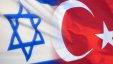 متحدّث تركيّ: الاتفاق مع إسرائيل في مراحله الأخيرة