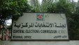 لجنة الانتخابات توصي الرئيس بتأجيل الانتخابات لمدة ستة أشهر