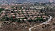 منح مستوطنين قروضاً مقابل رهن أراضٍ فلسطينية خاصة