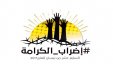 100 أسير من مجدو ينضمون لإضراب الكرامة