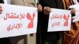 الأسرى الإداريون يواصلون مقاطعة محاكم الاحتلال لليوم الـ30