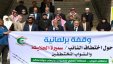 نواب حماس ينظمون وقفة تضامنية مع النائب الحلايقة