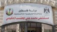 وزير الصحة يصدر قرارات لصالح مستشفيات حكومية في الخليل