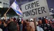 احتجاجات في تل أبيب تطالب برحيل نتنياهو