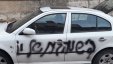 شعارات عنصرية على سيارات المواطنين جنوب نابلس
