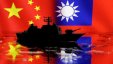 الصين تطلق تدريبات عسكرية حول تايوان وتعتبرها بمثابة “انذار صارم”