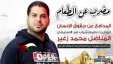 الناشط محمد الزغير يعلن اضرابه عن الطعام في سجون الاحتلال